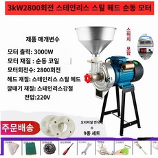  두유제조기 두유기 분쇄기 두유만들기 대용량 기계 업소용, E. 스테인레스 스틸 헤드 2800rpm 구리 와이어 