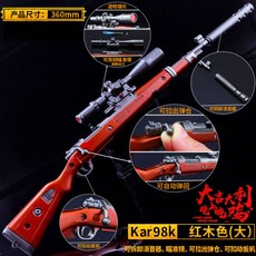 배그 스킨 저격총 볼트액션 탄피배출 카구팔 에땁 kar98k AWM 수정탄 젤리탄 비비탄, 98K목홍색-빅사이즈 36CM개