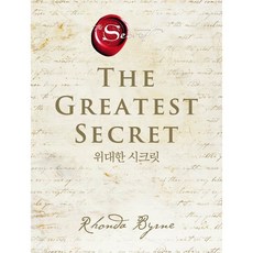 secret론다번