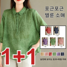 [인기 상품1+1] 여성 벌룬 소매 면마 블라우스 구김없는 여성셔츠남방 여름 여성 티셔츠