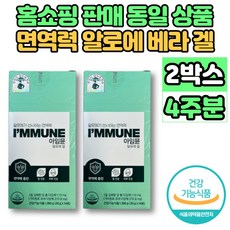 먹는 식용 알로에겔 알로에 베라 이뮨 이문 젤리 스틱 면역력 면역 다당체, 2박스, 14스틱