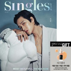 싱글즈(Singles) (2024년 7월호) 표지: 안보현 / 부록 : 허스텔러 리틀 드롭스 리벌스 데이 앰플 15ml, 1개