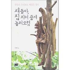 오두막책