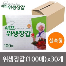 [와이제이씨+go나르샤] 쉐프 위생장갑(실속형100매) x1박스(30개) 비닐장갑/위생장갑 비닐장갑*:T8742EA/C, D!h*$ 1