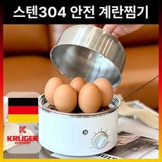 크루거 FULL스텐 다용도 7구 타이머 스팀 전기 달걀 찜기, 화이트 KR-EGD1156