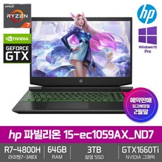 HP 파빌리온 게이밍 15-ec1059AX_ND7 [R7-4800H+RAM64GB+SSD3TB+15.6형 FHD+144Hz+GTX1660Ti+Win10]
