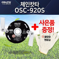 오성툴스예초기