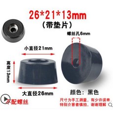 우퍼방진패드고무발