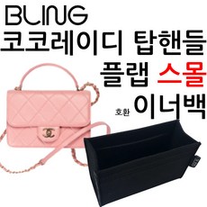 샤넬탑핸들
