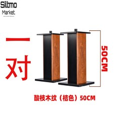 리어스피커스탠드