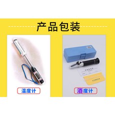 과실주알콜농도계