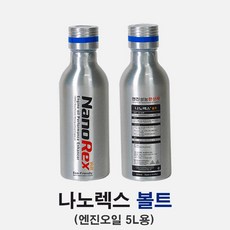 [나노렉스] 프리미엄 엔진오일 첨가제 (볼트200ml / 썬더300ml), 볼트200ml, 1개