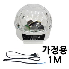 미러볼 노래방조명 LED 업소용 가정용 파티 태권도장 키즈카페, 화이트, 미러볼(가정용 1M)