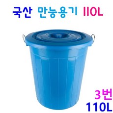 만능용기 55리터 75리터 110리터 파란용기 행사장휴지통 대용량물통, 110L, 1개