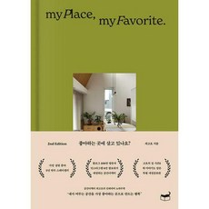 좋아하는곳에살고있나요