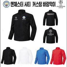 맨시티바람막이