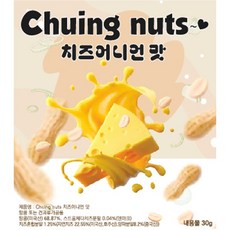 츄잉넛츠 치즈어니언 맛 땅콩 달콤한 맛, 10개, 30g