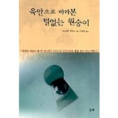 털없는원숭이