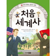 아이와전국일주