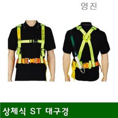 DEI346307KOREA대구경 상체식 상체그네 (1EA) ST 산업안전 접착 윤활 안전용품