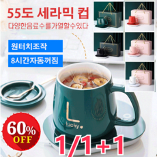 디저트텀블러가격러가격  1세트/1+1세트 믹 텀블러 55도 믹 컵 세트401-500ml usb 충전 핑크(USB) 401-500ml 