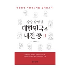 유도교본