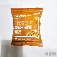 비셰프 이츠 기분충전 솔티카라멜팝콘, 25g, 40개