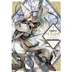 고깔모자아틀리에