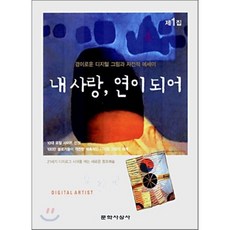 오진그림