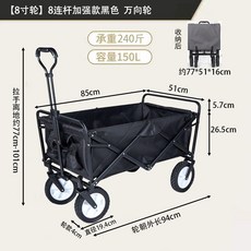 라비모어캠핑웨건