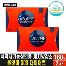 종근당303다이어트