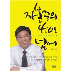 자본주의4.0