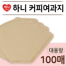 하니 커피여과지(100매 2-5인용)대용량 커피필터 드립, 1개, 1개