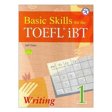 [베이직 스킬스 토플] Basic Skills for the TOEFL iBT Writing 1