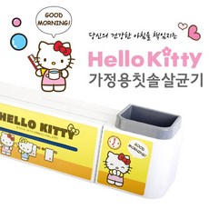 키티도마살균기