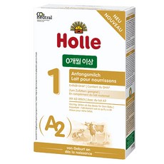 홀레분유1단계