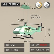 초록색헬리콥터캐릭터