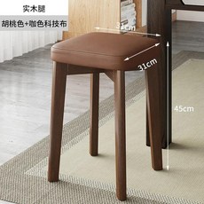 북유럽 소형 벤치 모던 심플 스퀘어 스툴 가정 식탁 높은 의자 거실 단단한 나무 여분 절묘한, 1개