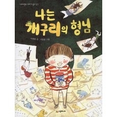 사랑에빠진개구리