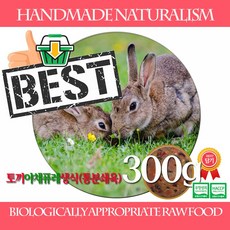 토끼생식 300g 야채퓨레8종20%혼합제품 수제자연식 애견생식 강아지생식 토끼생식야채퓨레혼합제품 수제자연식생식사료