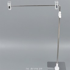 쩡디자인 L형 길이조절 스탠드 실험도구