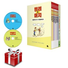 헨리와 머지 워크북 박스 세트 (전13권)(Henry and Mudge 롱테일 에디션) (랜덤 사은품)