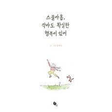 뜻밖의계절