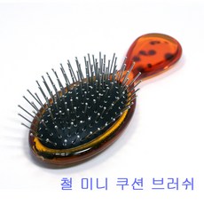 고져스쿠션브러쉬