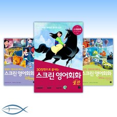 스크린영어회화몬스터대학교