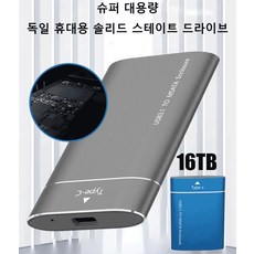 16 TB 업그레이드된 휴대용 솔리드 스테이트 하드 드라이브, 블랙, 4TB