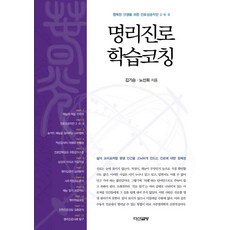 명리김기승