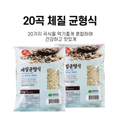 국산 100% 당뇨에 좋은 잡곡 20곡 혼합잡곡 체질균형식 5kg 코스트코, 20곡 체질 균형식 5kg