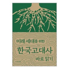 한국고대사