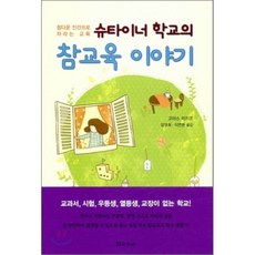 밝은누리슈타이너